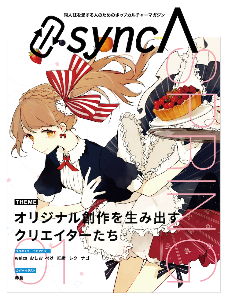 Synca Vol 01 Backnumber Synca